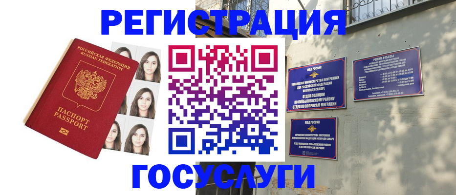 прописка законно в Инзе